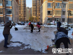 燕郊镇55个村街干部群众破冰除雪保畅通