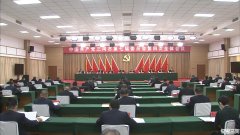 中国共产党三河市第七届委员会第四次全体会议