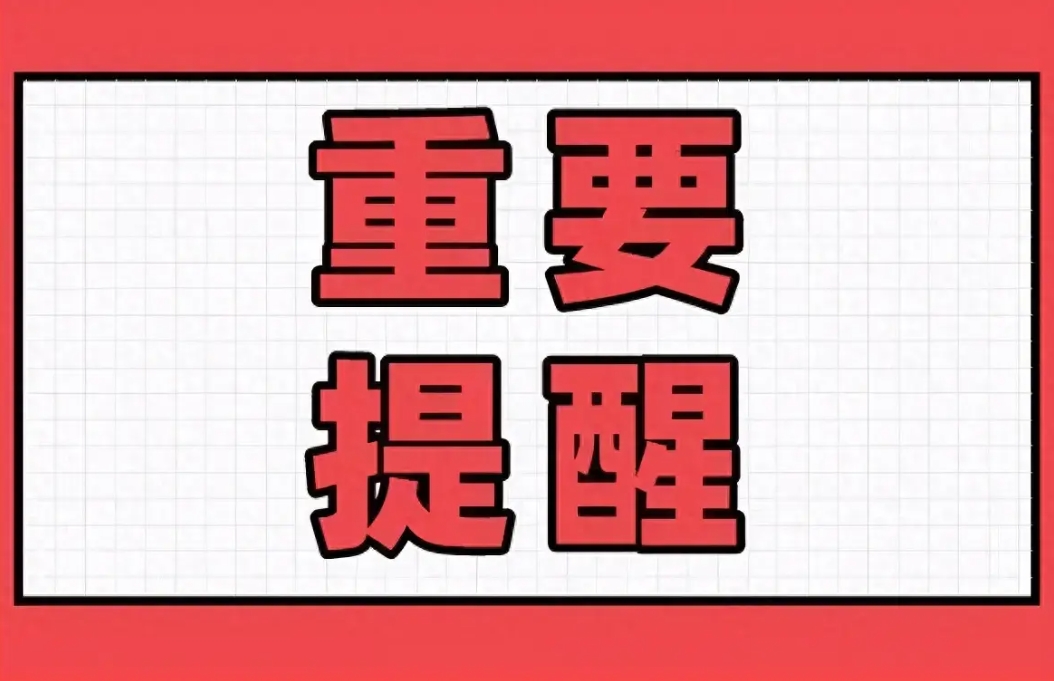 致学生家长关于寒假校外培训有关事宜的一封信