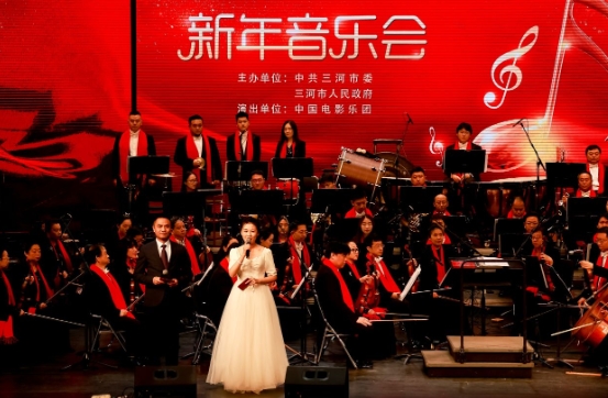 交响音乐会奏响新年华美乐章—三河市举办2025年