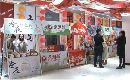 山城欢聚 福润西东——福山文旅亮相燕郊公益大