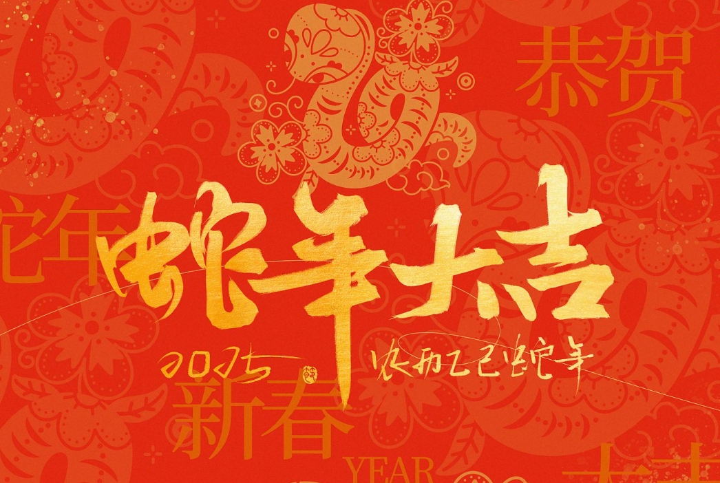 燕顺路街道新年活动一览