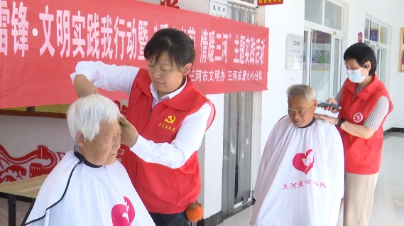 爱心义剪再出发 温情服务暖三河