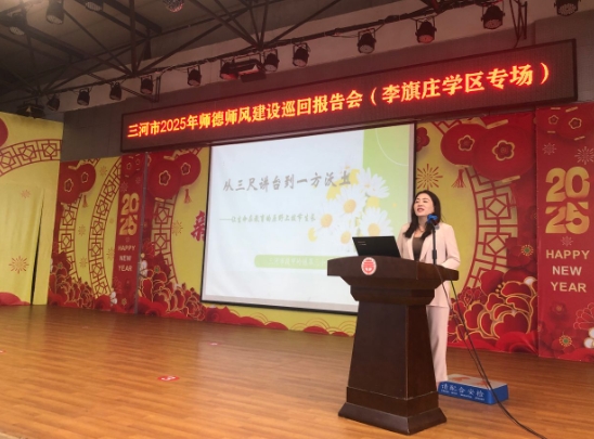 弘扬教育家精神 争做新时代好教师
