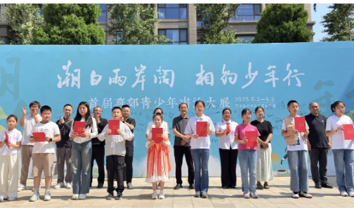 “潮白两岸阔 相约少年行”首届燕郊青少年书法