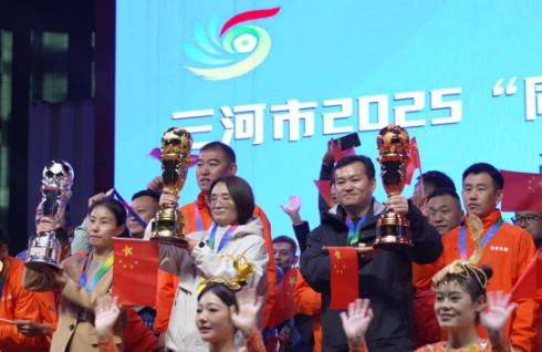 “三河五超”联赛落幕 燃动体育+消费新活力